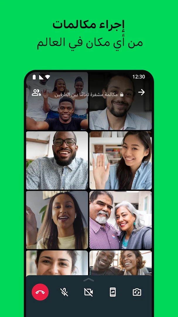 WhatsApp Messenger الحاسوب