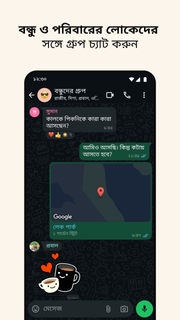 WhatsApp Messenger পিসি