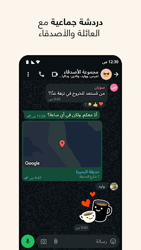 WhatsApp Messenger الحاسوب