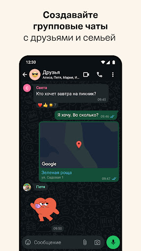 WhatsApp Messenger