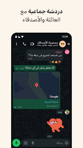 WhatsApp Messenger