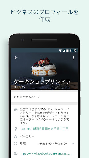 WhatsApp Business PC版