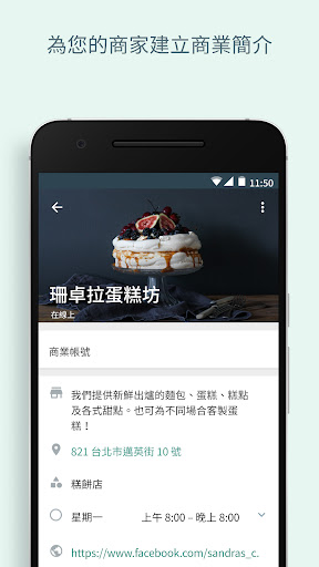 WhatsApp Business電腦版