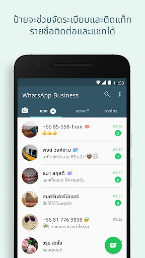 WhatsApp Business