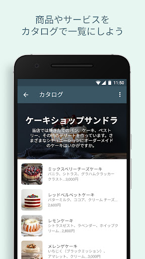 WhatsApp Business PC版