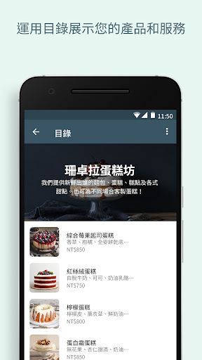 WhatsApp Business電腦版