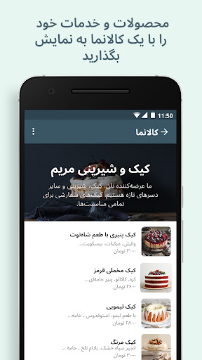 برنامه واتساپ بیزینس