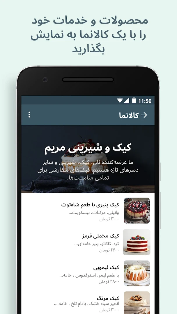 برنامه واتساپ بیزینس PC