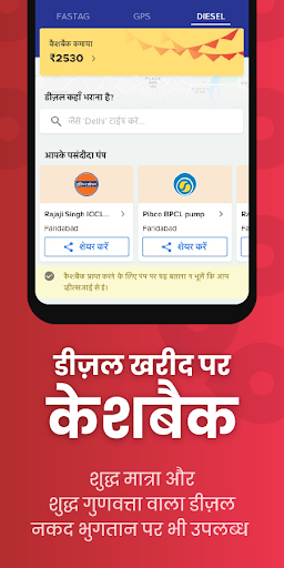 WheelsEye: FASTag,GPS,डीज़ल PC