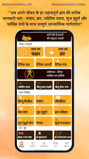 Hindu Panchang Kundli Rashifal PC