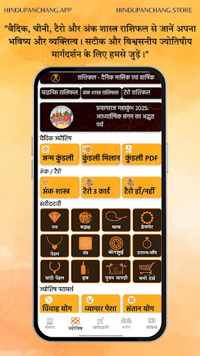 Hindu Panchang Kundli Rashifal PC