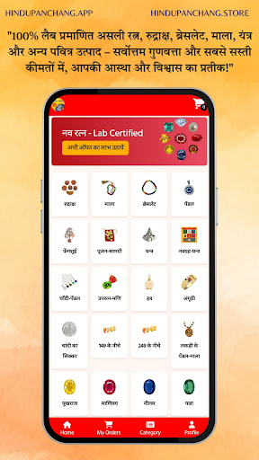 Hindu Panchang Kundli Rashifal PC