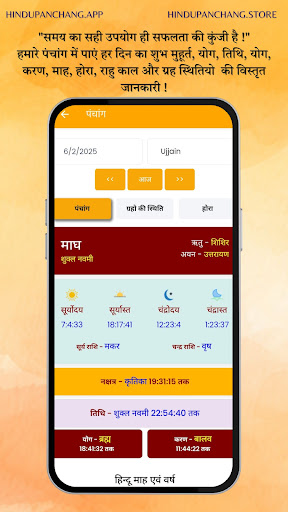 Hindu Panchang Kundli Rashifal PC