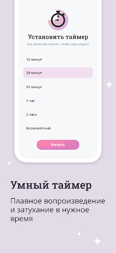 Белый шум для младенцев Whispy ПК