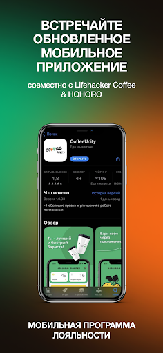 CoffeeUnity ПК