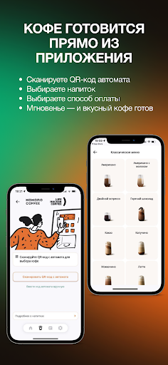 CoffeeUnity ПК