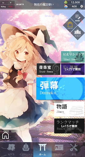 東方魔導録 PC版
