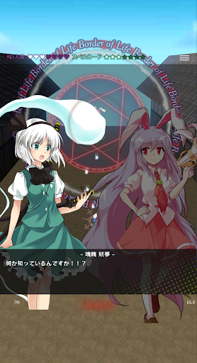 東方魔導録 PC版