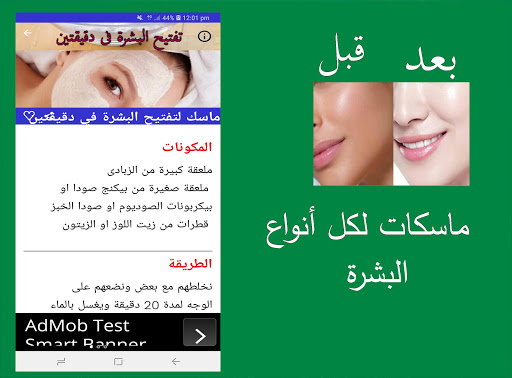 تفتيح البشرة بسرعة PC