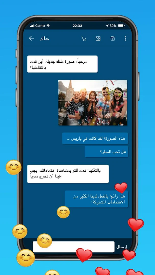 WhosHere الحاسوب