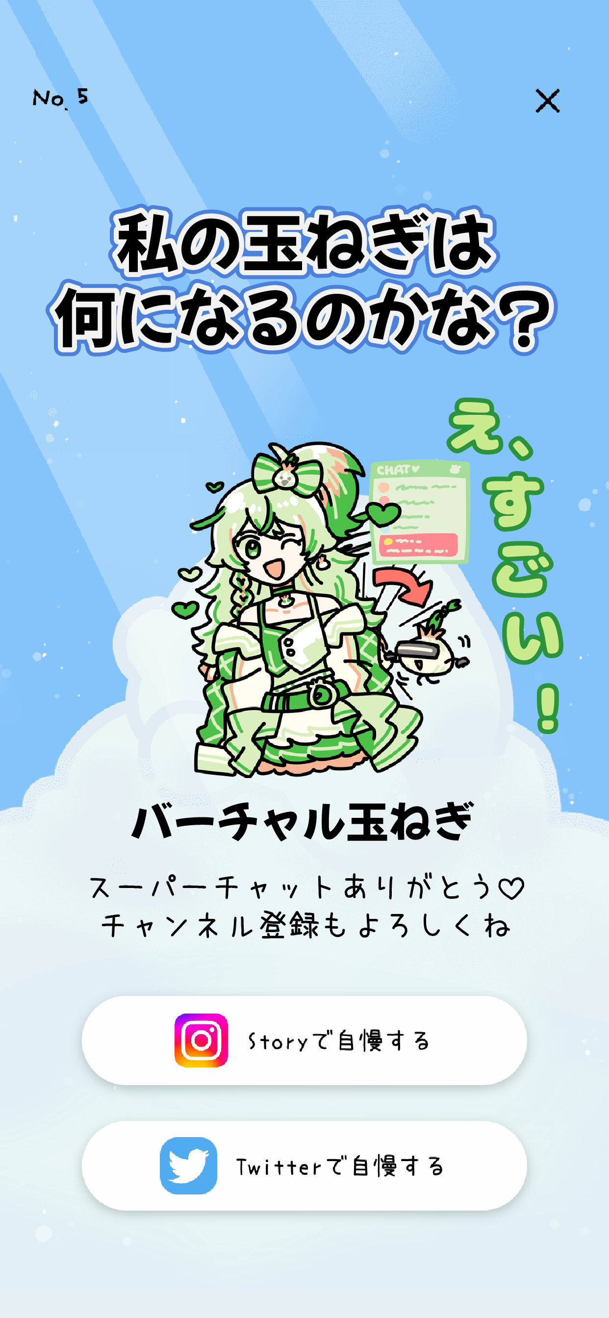 悪口玉ねぎ - 言葉で育てる育成ゲーム PC版