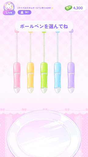 デコの達人 - カスタムボールペンASMR PC版