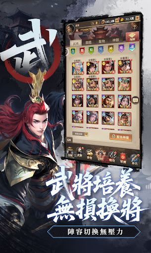 三國魂將傳電腦版