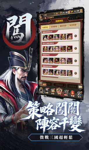 三國魂將傳電腦版