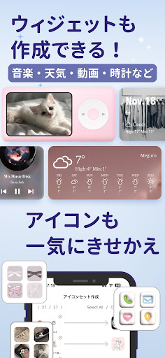 WidgetClub:アイコン着せ替え＆ホーム画面カスタム