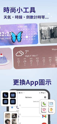 設計桌面主題：桌布小工具、App圖示更換、手機動態壁紙！電腦版