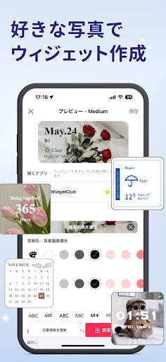 WidgetClub:アイコン着せ替え＆ホーム画面カスタム