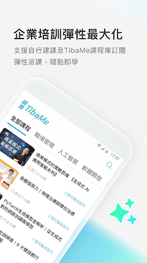 TibaMe for Business 2.0電腦版