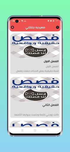 رواية تبادل الزوجات للكبار فقط PC