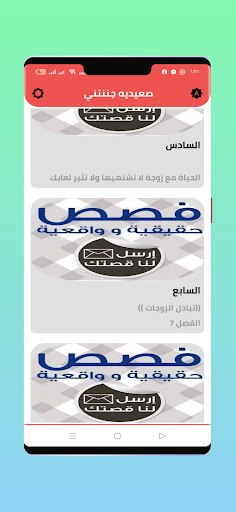 رواية تبادل الزوجات للكبار فقط PC