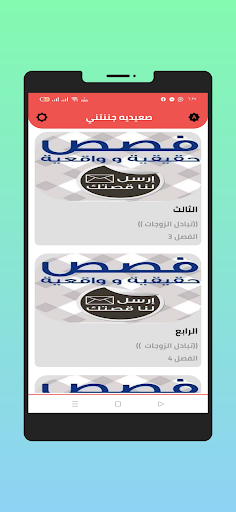 رواية تبادل الزوجات للكبار فقط PC