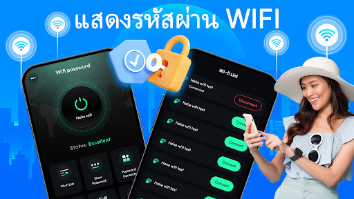 แสดงรหัสผ่าน WiFi & เช็คเน็ต PC