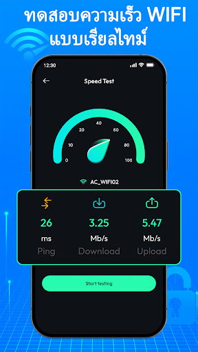 แสดงรหัสผ่าน WiFi & เช็คเน็ต PC