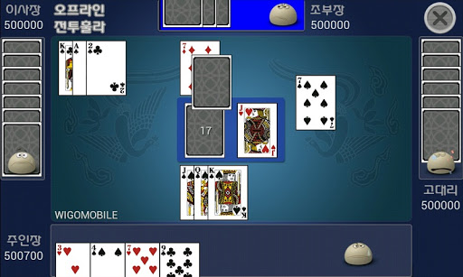 포켓 훌라 PC
