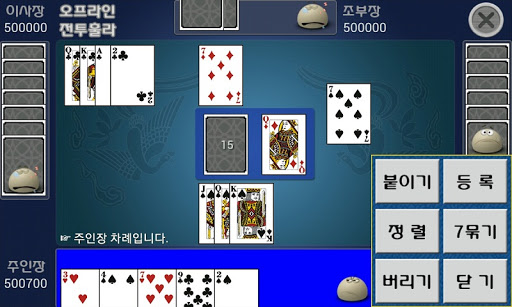 포켓 훌라 PC