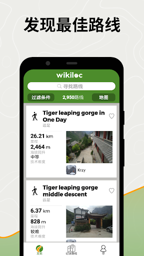 Wikiloc  户外导航GPS