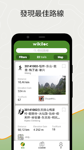 Wikiloc 戶外導航GPS