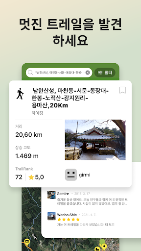 Wikiloc 야외 길 안내 GPS PC