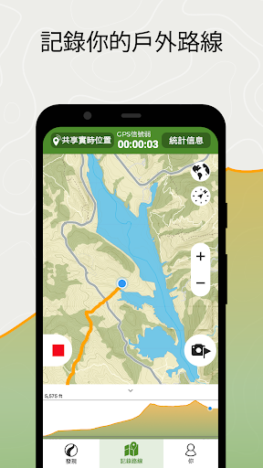 Wikiloc 戶外導航GPS