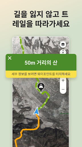 Wikiloc 야외 길 안내 GPS PC