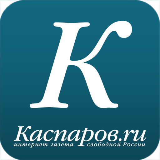 Каспаров.Ru PC