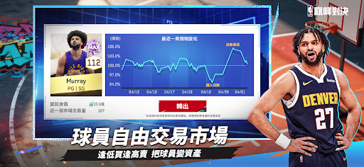 NBA巔峰對決