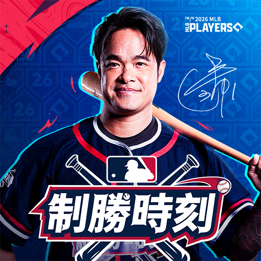 MLB 制勝時刻 24電腦版