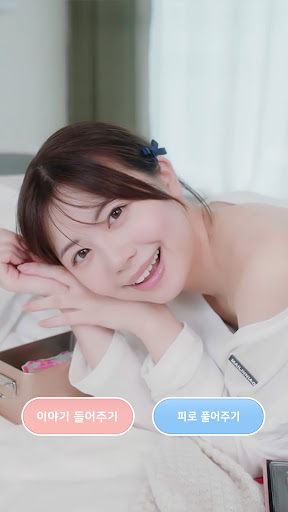 내 집 그녀들 PC