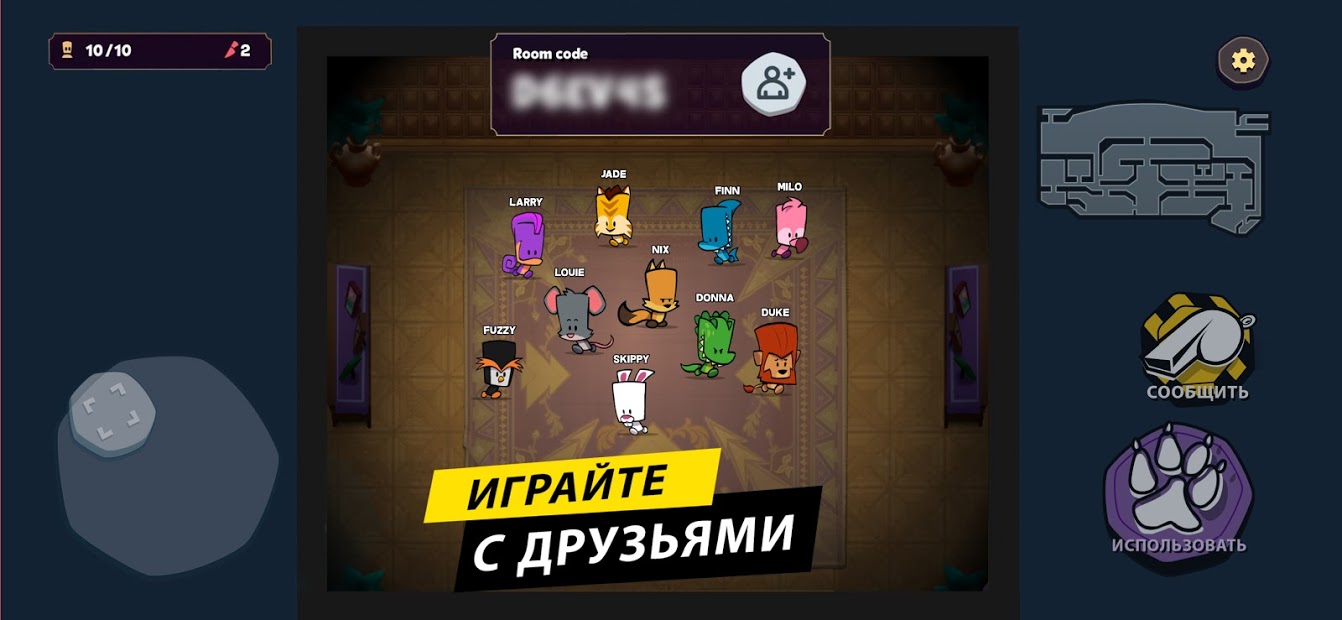 Скачать Suspects: Mystery Mansion на ПК с MEmu