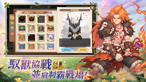 馭獸紀元：BEAST ERA電腦版